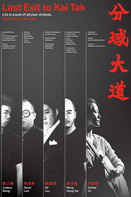 分域大道 封面
