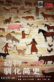 动物驯化简史 封面