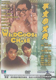 不文小丈夫 封面