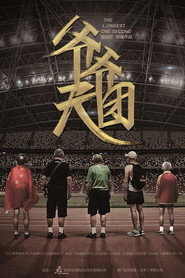 爷爷天团 封面