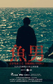 魚男 封面