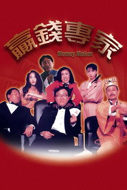 赢钱专家 封面