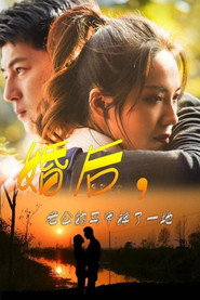 婚后，老公的马甲掉了一地 封面