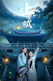 上国赋 封面