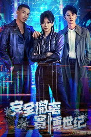 安全撤离赛博世纪 封面
