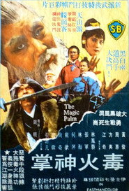 Du huo shen zhang 封面