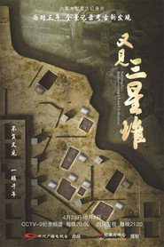 又见三星堆 封面