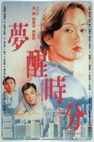 梦醒时分 封面