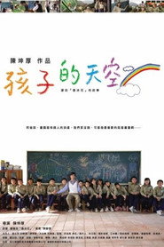新鲁冰花:孩子的天空 封面