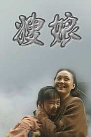 嫂娘 封面