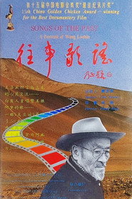 往事歌谣 封面