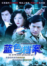 蓝色档案 封面