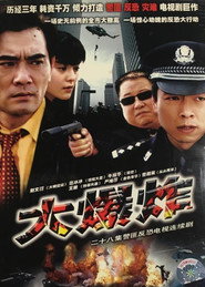 大爆炸 封面
