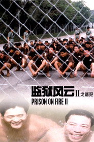 监狱风云2:逃犯 封面