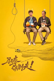 马腾你别走 封面