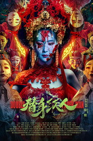 替身纸人 封面