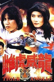 双妹屠龙 封面