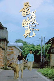 最美时光 封面