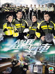 铁马战车 封面