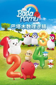巴塔木数理逻辑儿歌 封面