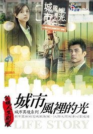 城市風裡的光 封面