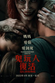 鬼玩人:崛起 封面