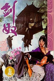 剑奴 封面