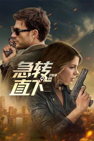 急转直下 封面