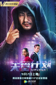 天堂计划 封面