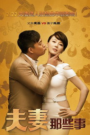 夫妻那些事 封面