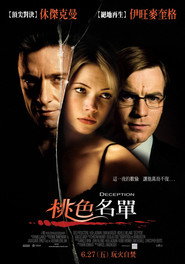 玩叛游戏 封面
