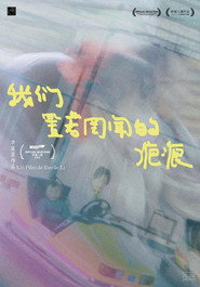 我们置若罔闻的疤痕 封面