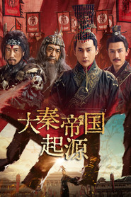 大秦帝国起源 封面