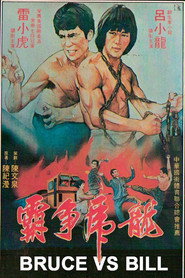 Bruce Vs. Bill 封面