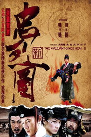 新忠烈图 封面