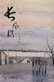 长风镇 封面