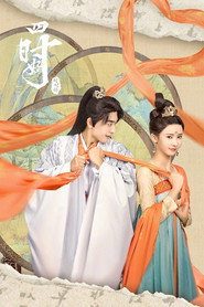 四时好 封面