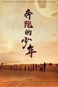 奔跑的少年 封面