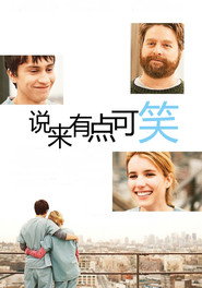 说来有点可笑 封面