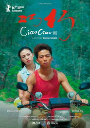 巧巧 封面
