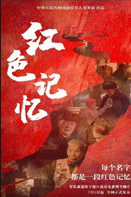 毛泽东遗物的故事 封面