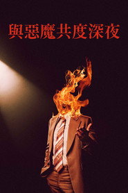 魔鬼深夜秀 封面