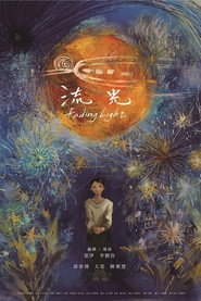 流光 封面