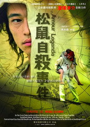 松鼠自杀事件 封面