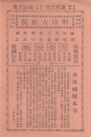共赴国难 封面