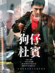 狗仔杜賓 封面