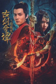古剑奇谭之悲歌咒 封面