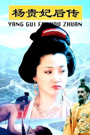 杨贵妃后传 封面