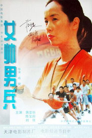 女帅男兵 封面