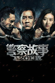 警察故事2013 封面